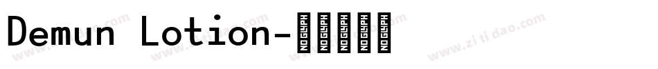Demun Lotion字体转换